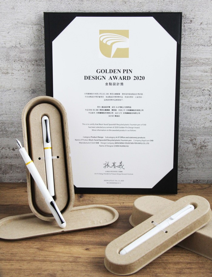 SKB文明鋼筆於2020年以「黑琵永續鋼筆」奪得金點設計獎。