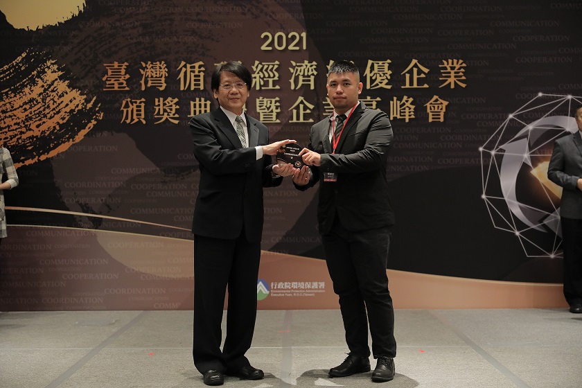 2021臺灣循環經濟績優企業頒獎典禮暨企業高峰會。