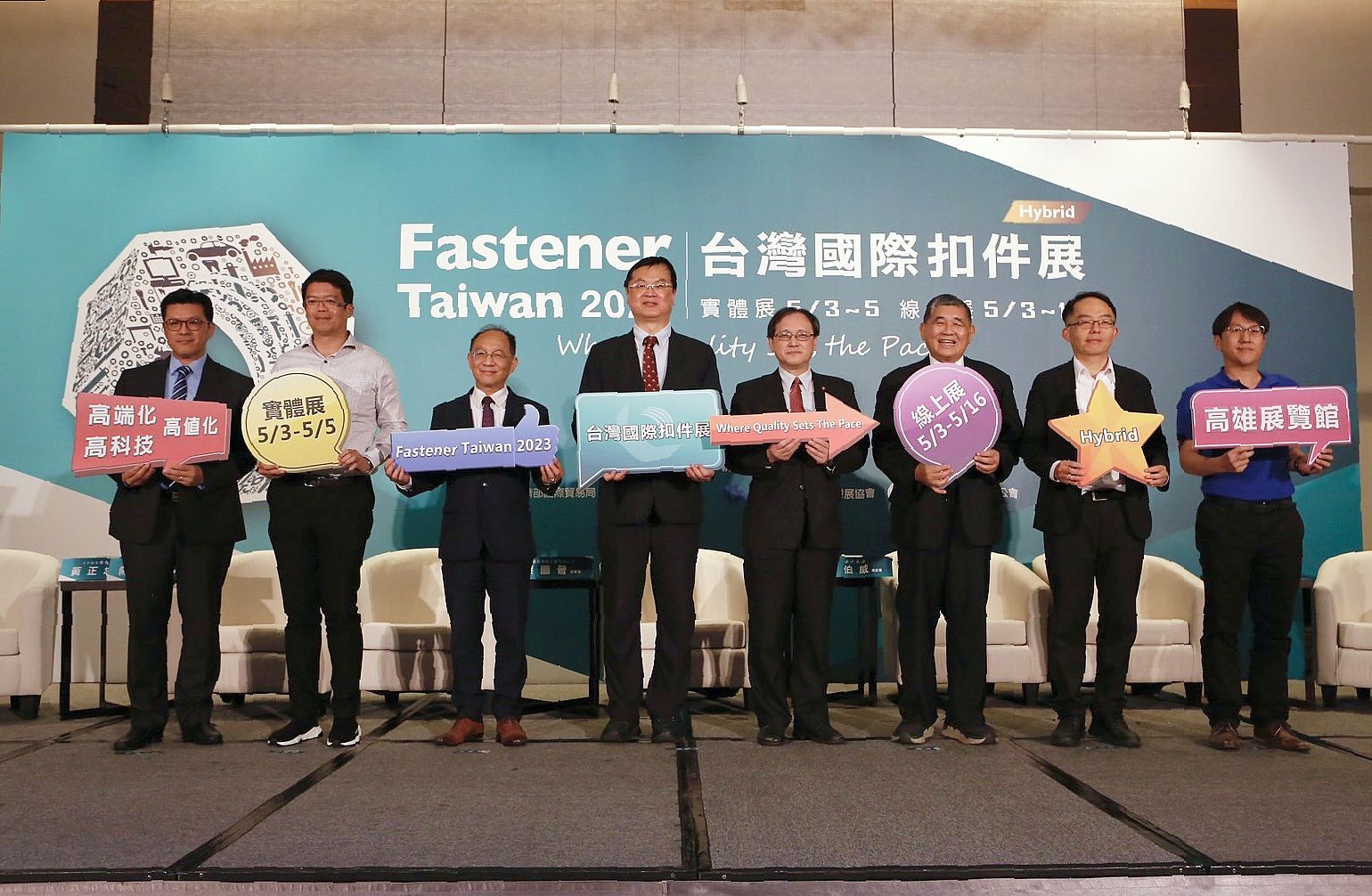 台灣國際扣件展將於5月3日至5日在高雄展覽館登場，經濟部國貿局今(12)舉辦展前記者會邀請參展廠商、國際買主及合作夥伴參與。（圖片提供：高雄市政府）
