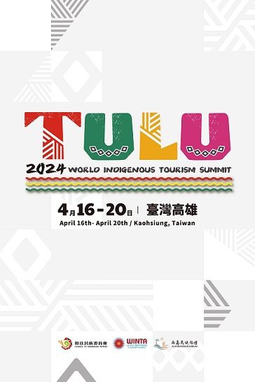 原民會宣布第3屆世界原住民族旅遊高峰會主視覺「TULU」。（圖片提供：原住民族委員會）