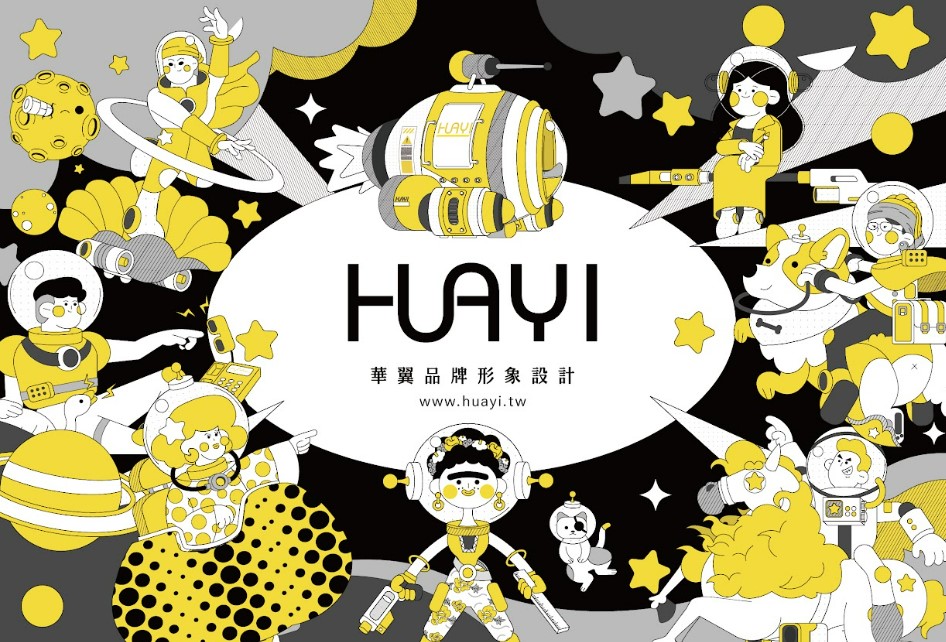 高雄品牌推手 華翼品牌形象設計