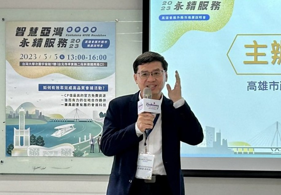 高雄會展聯盟首赴台北招商　主打服務與AR科技促商機落地