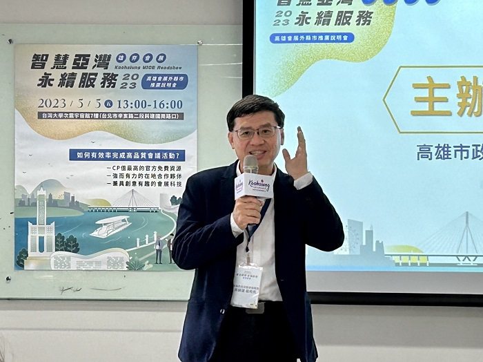 高雄會展聯盟由高雄市經發局高鎮遠副局長親自帶隊，首赴台北辦理高雄會展推廣說明會。 高雄市經發局/提供