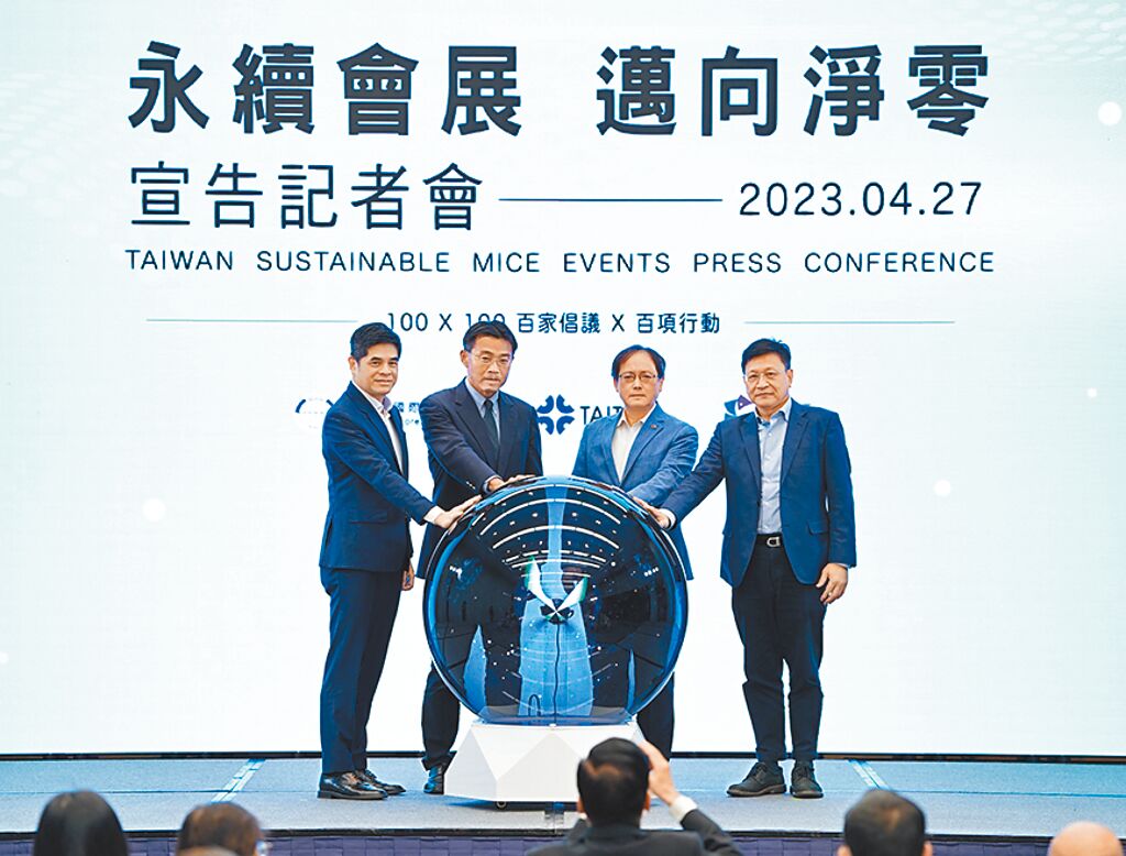 永續會展計畫 助業者接軌國際