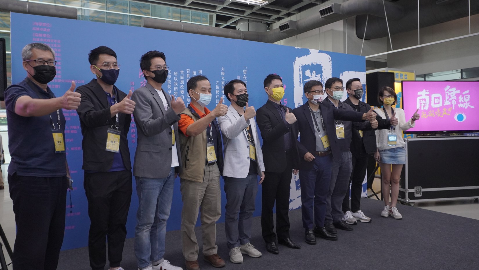 2021年大港人舉辦的「南回歸線城市計畫」以國際會議廳作為會展空間多元整合運用。（圖片提供：大港人）