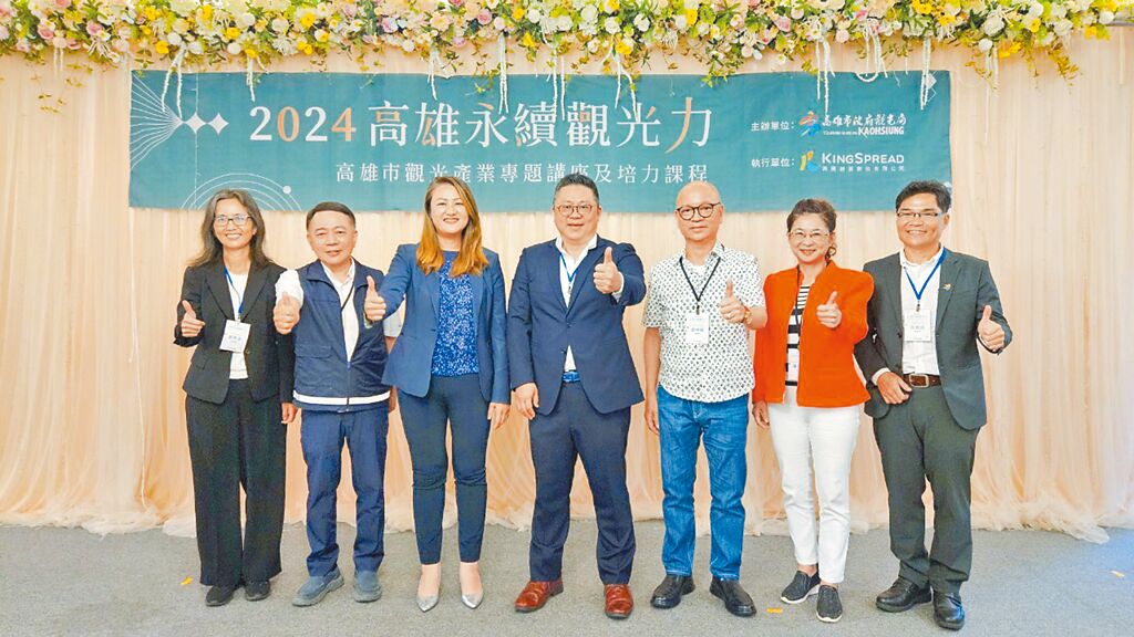 高市府觀光局今年特別推出「2024高雄永續觀光力」系列培力課程主題講座，共計8個場次、12堂專題演講，盼能協助觀光業者掌握全球最新旅遊趨勢，提升服務品質與競爭力。（圖片提供：高雄市政府觀光局）