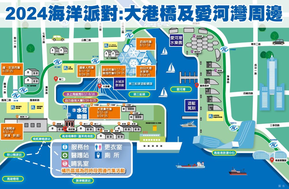 2024高雄海洋派對，今年活動亮點有「大港造筏競賽」、「水花樂園」海洋互動設施等，更有來自法國的國際級表演「水上飛板秀」，內容絕對精采可期。（圖片提供：高雄市政府海洋局）