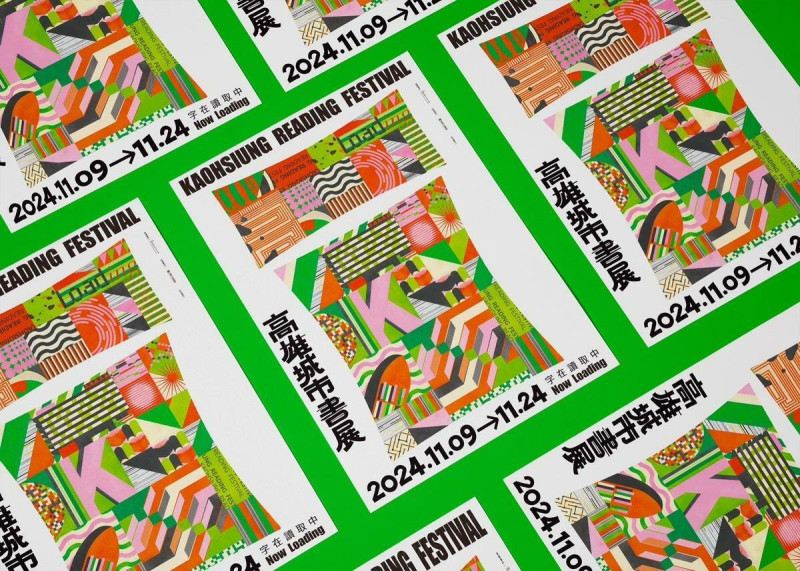 2024高雄城市書展以「字在讀取中 Now Loading」為主軸。（圖片提供：高雄市政府文化局）