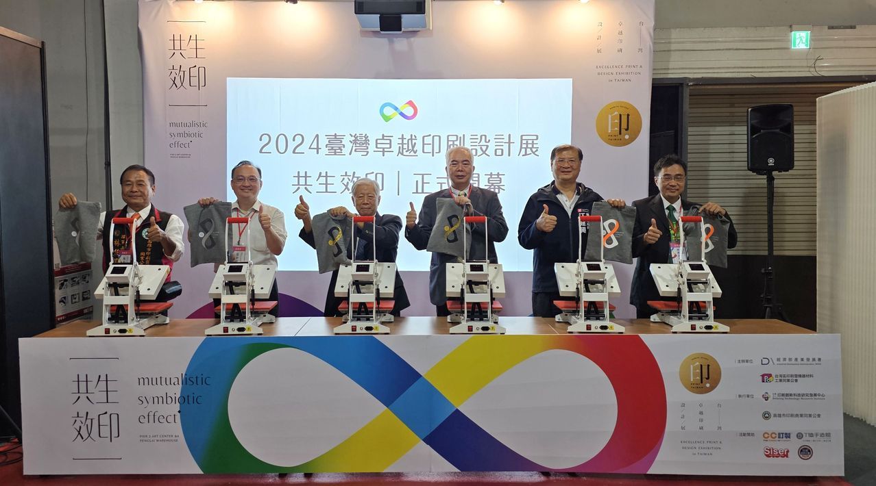 2024台灣卓越印刷設計展在高雄駁二特區蓬萊B4倉庫正式開展。 （圖片提供：經濟日報）