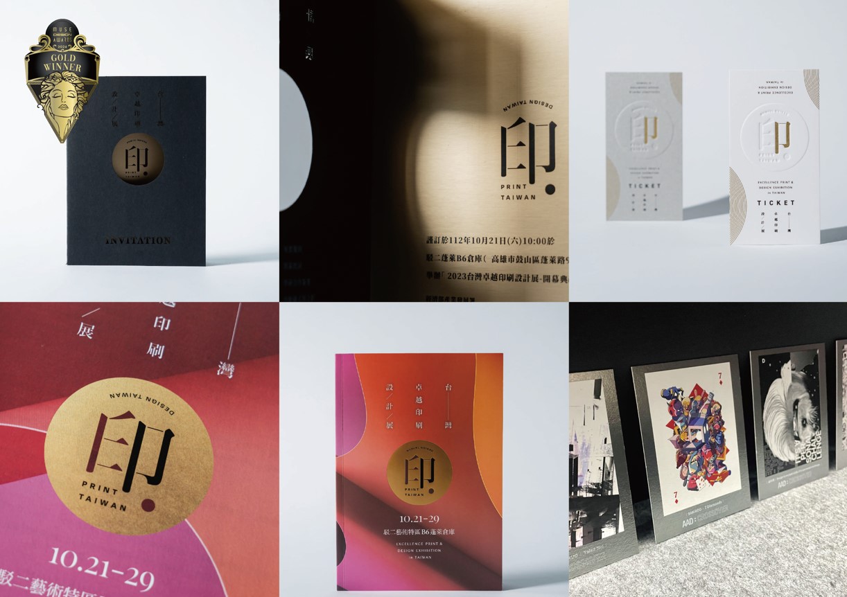 （圖片提供：印刷創新科技研究發展中心）