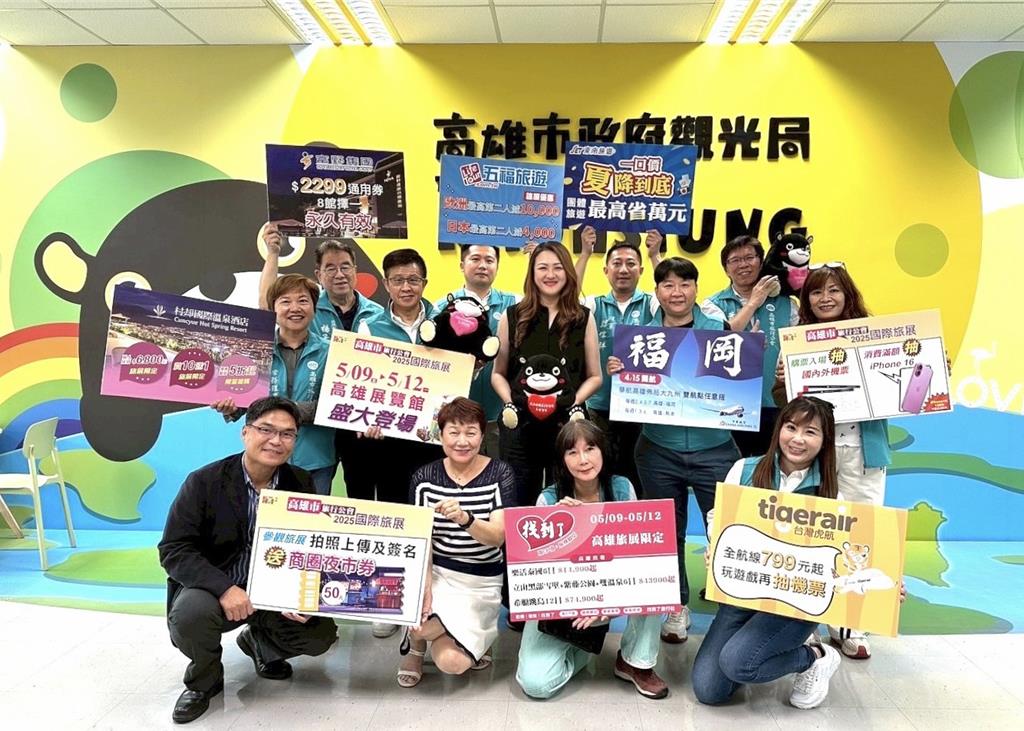 高雄國際旅展5／9登場，高雄市旅行公會蔡宗佑理事長與觀光局長高閔琳歡迎民眾前來共襄盛舉。（圖片提供：高雄市政府觀光局）