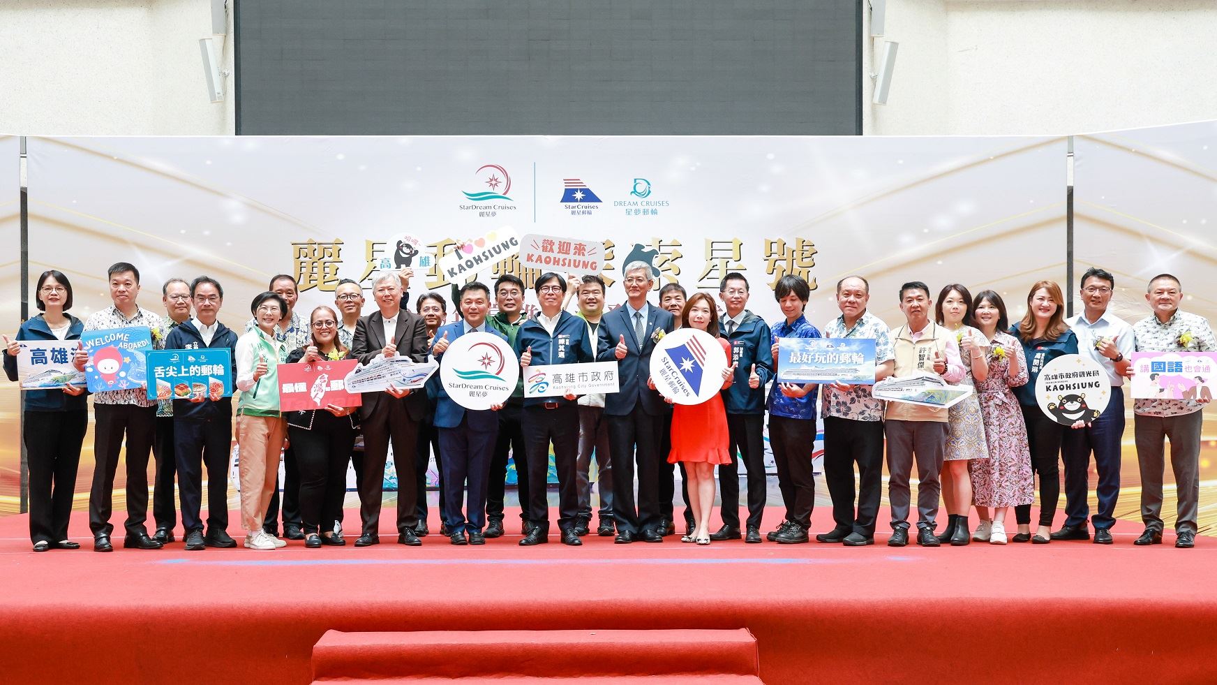 高雄市長陳其邁出席「麗星夢郵輪探索星號2025年高雄母港發布儀式」，宣布麗星夢郵輪雙船聯手，以高雄為母港打造多元新航線，他表示市府全力配合，搭配陸上觀光活動行銷高雄，力拚郵輪經濟。（圖片提供：高雄市政府）