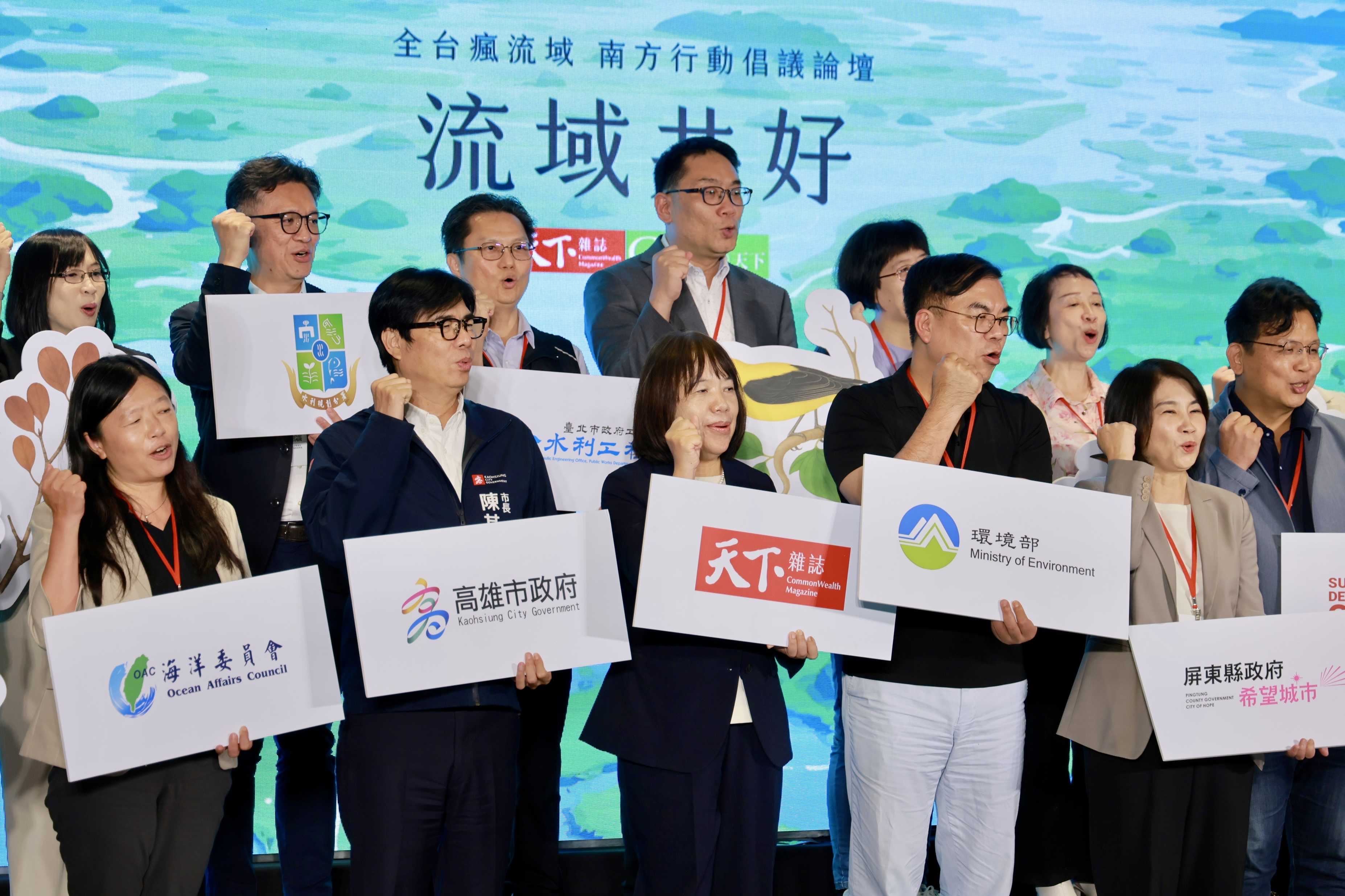 市長陳其邁與環境部彭啓明部長、屏東縣周春米縣長等貴賓進行流域公約宣示，並分享高雄環境治理經驗，攜手打造南臺灣永續流域環境。（圖片提供：高雄市政府）