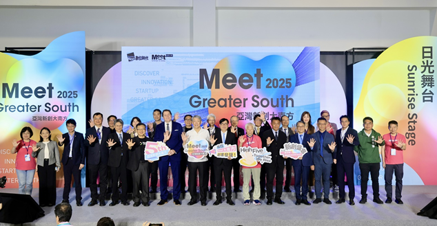 2025 Meet Greater South 亞灣新創大南方