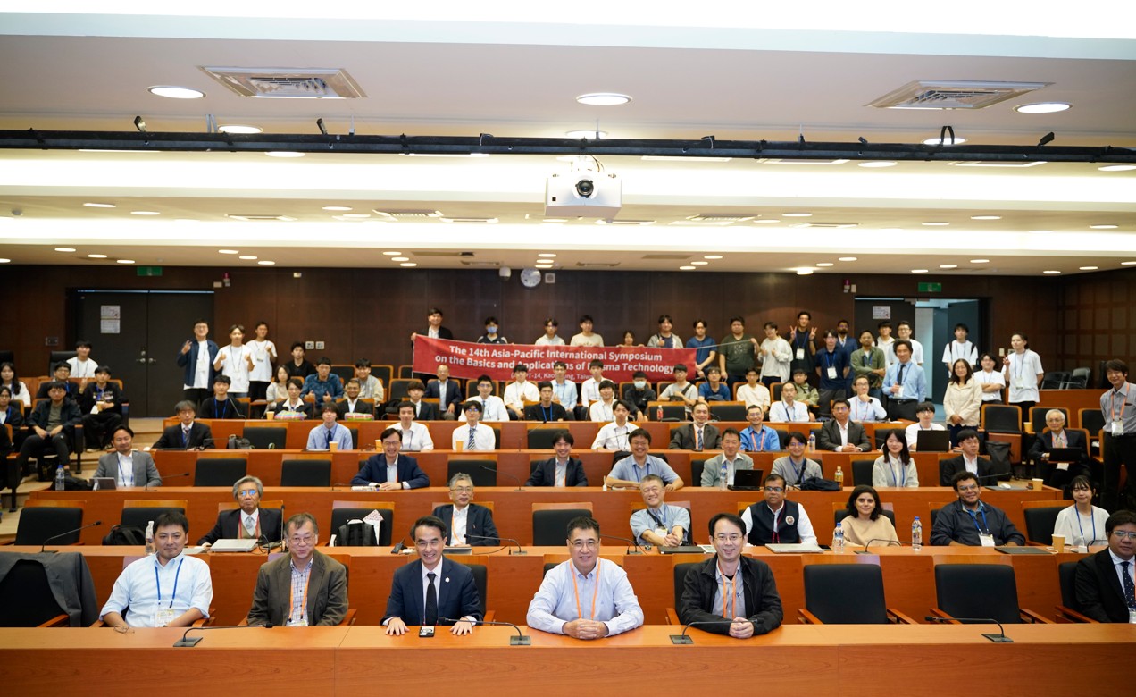 第18屆亞太電漿基礎科學與應用技術國際研討會