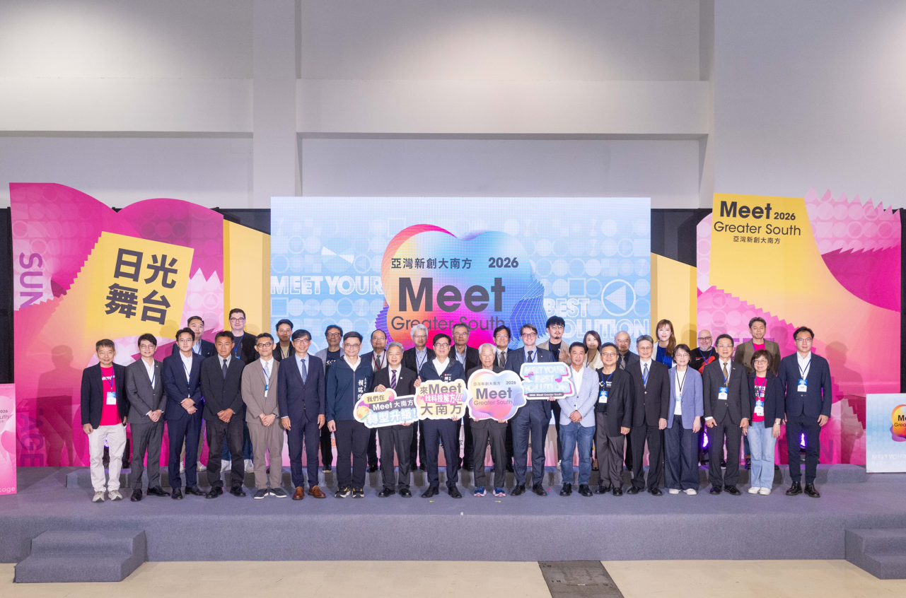 2026 Meet Greater South亞灣新創大南方在高雄展覽館開幕，產官學研及國際貴賓齊聚，共同見證南台灣新創與產業創新能量。（圖片提供：高雄市政府）